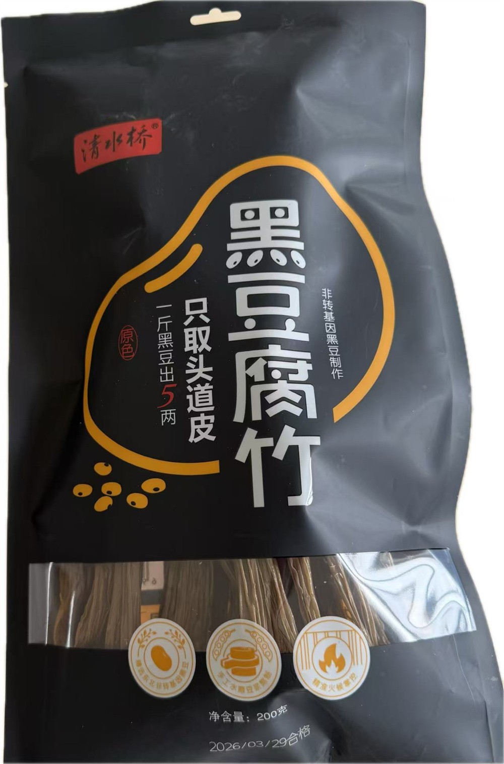腐竹